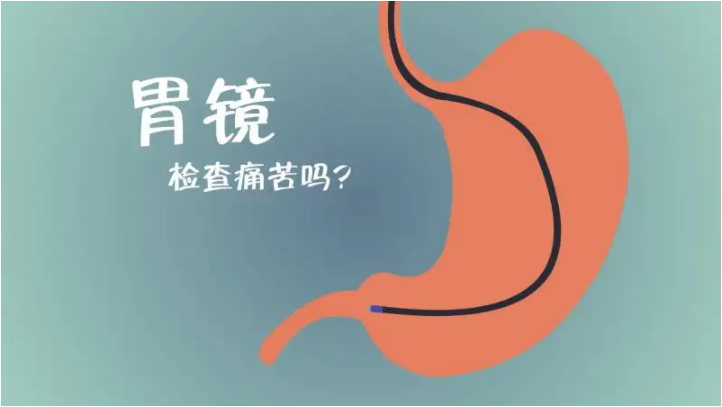 昆明中医胃肠病医院胃镜检查