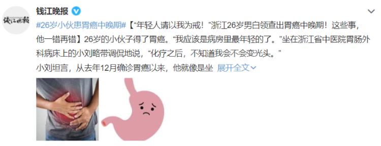 26岁小伙查出胃癌晚期,医生忠告:出现这3种“信号”,胃镜赶紧做!
