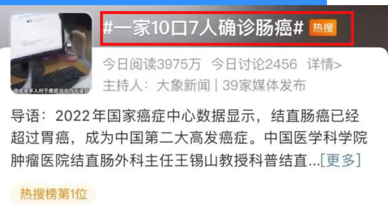高发!一家10口7人确诊肠癌,肠镜检查有多重要?