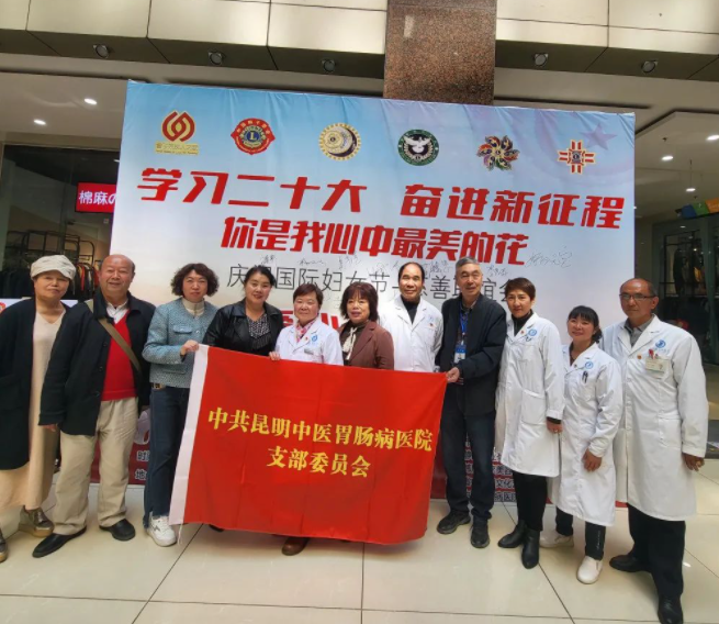 学习二十大 奋进新征程,我院参与国际妇女节慈善联谊会