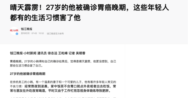 胃炎不管不治不复查,3年后查出胃癌!从胃炎到胃癌,需要几年?