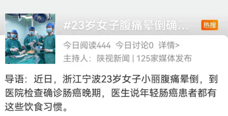 23岁女子确诊肠癌晚期,医生提醒:一旦有这些“不舒服”,赶紧做肠镜!